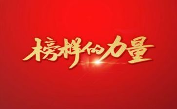 作文我的榜样500字5篇