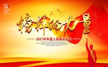看《榜样》5心得体会优质8篇