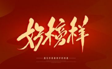 观榜样3教师心得体会7篇