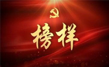 观看榜样七7心得体会推荐6篇