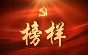 以你为榜样的作文最新8篇
