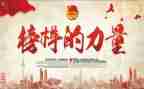 观看榜样8心得体会8篇