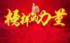 榜样七心得体会推荐7篇
