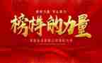 看榜样7学榜样7心得体会模板5篇