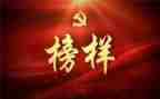 观看榜样八心得体会6篇