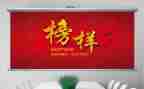 看榜样7学榜样7心得体会6篇