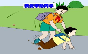 我被帮助的作文600字优秀6篇