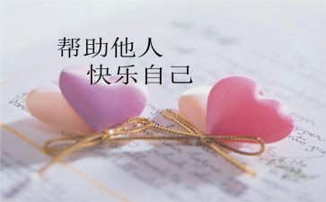 帮助为话题600字作文7篇