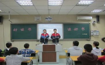 班会发言稿模板7篇