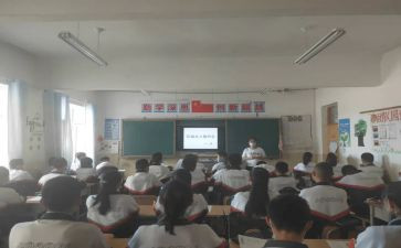 心理班会主题教案通用8篇
