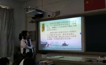 安全教育日班会教案模板5篇