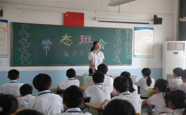 感恩教师班会教案6篇