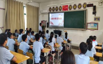 听班会课心得体会推荐7篇