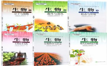 七上生物教学心得体会推荐5篇