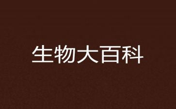 琼头生物调查报告5篇