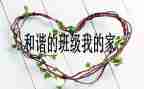 小小班班级工作计划优质8篇