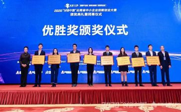 颁奖典礼的心得体会8篇