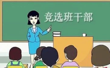 初一班委工作总结8篇