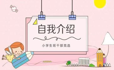 当班委演讲稿6篇