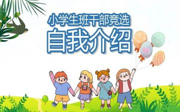 班委辞职报告7篇