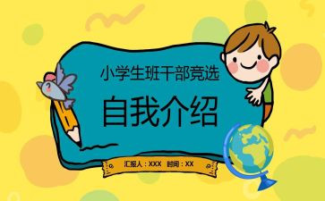 毕业班委工作总结范文5篇