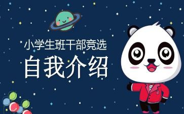 班委演讲稿优秀6篇
