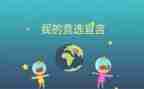 班级班委工作计划8篇