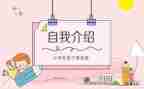 当班委演讲稿6篇