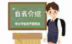 高中竞选班委的演讲稿7篇