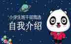 班委演讲稿优秀6篇