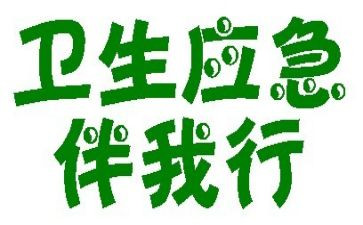 _____伴我行800字作文5篇