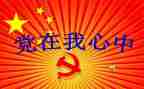 班子检查对照材料8篇