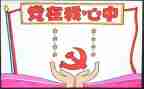 所班子述职报告6篇