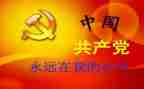 公司班子述职报告6篇