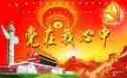 乡镇班子述职报告6篇