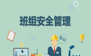 班组长个人总结工作总结7篇