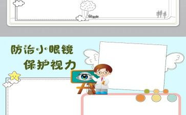 幼儿园保护自我安全教案5篇