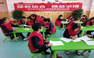 保教保育心得体会8篇