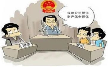 诉前保全申请书范文7篇