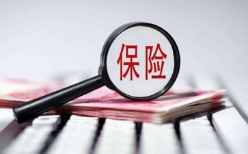 听保险培训心得体会精选5篇