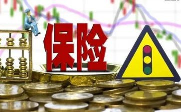 来保险公司培训的心得体会6篇