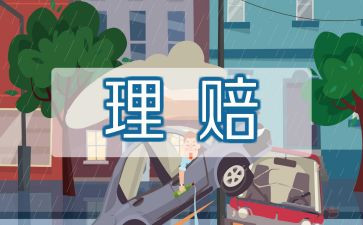 保险培训心得模板5篇
