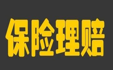 保险的感受和心得体会7篇