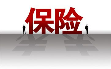 保险行业化培训心得体会5篇