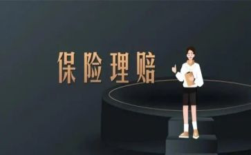 保险活动策划6篇