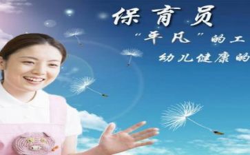 2024年至2024年保育工作总结优质8篇