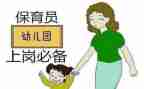 保育员证培训心得体会和感悟5篇