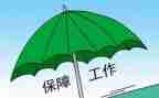 2024年保障科工作总结参考8篇