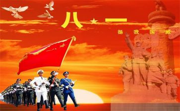 幼儿园八一活动方案7篇