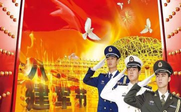 2024八一建军节心得体会5篇